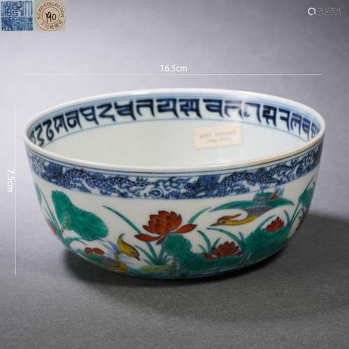 Doucai Glaze Mandarin Duck Washer