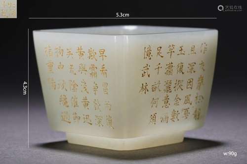 A Chinese Imperial Inscribed White Jade Cup