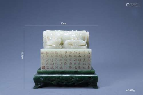 A Inscribed Jade Seal