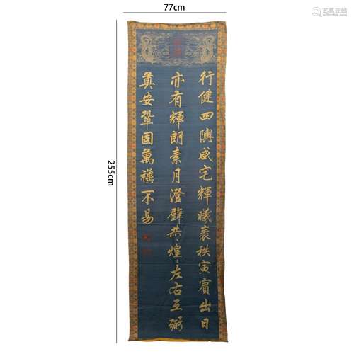 A Inscribed Embroidery Kesi Hanging Panel