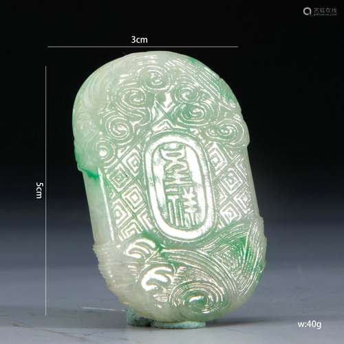 A Inscribed Jadeite Panel