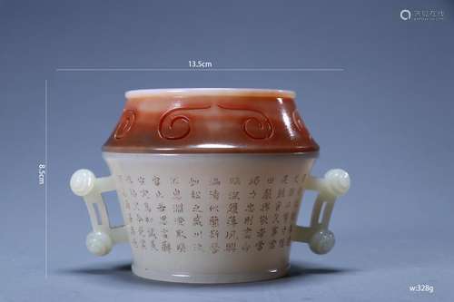 A Inscirbed Jade Censer with Double Handles