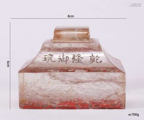 A Inscribed Rock Crystal Seal