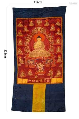 A Chinese Imperial Embroidered Thangka of Dipamkara