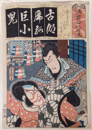 Toyokuni III (1807-1865), Farbholzschnitt \'Schauspieler\' /...