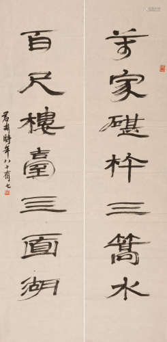 钱君陶（1907-1998）隶书七言联 水墨纸本