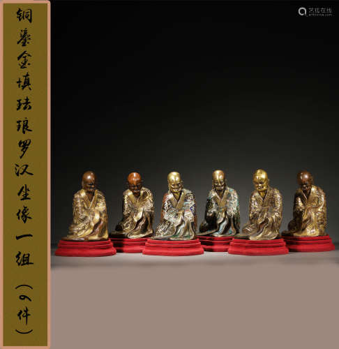 清 铜鎏金填珐琅罗汉坐像一组（6件）