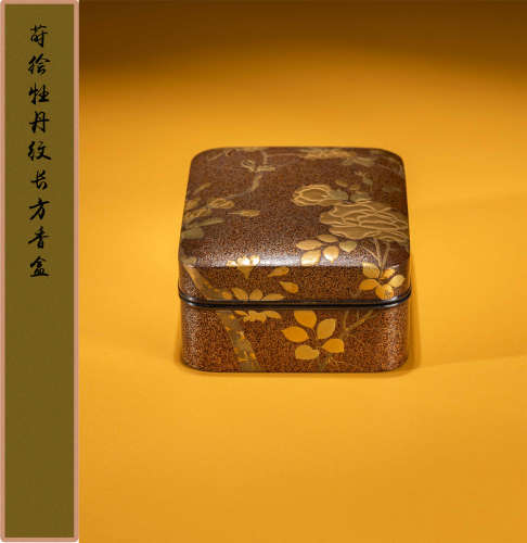 明治时期 莳绘牡丹纹长方香盒
