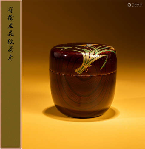 昭和早期 莳绘兰花纹茶枣