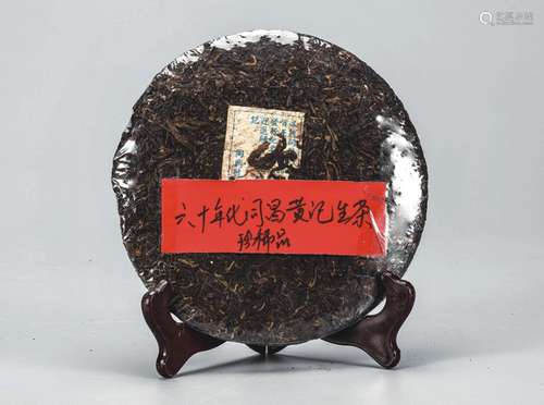 60年代  同昌黄记普洱生茶  珍稀品 中国茶典有记载