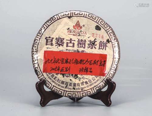 90年代  官寨孔雀配方古树普洱生茶  2005年压制  珍稀品