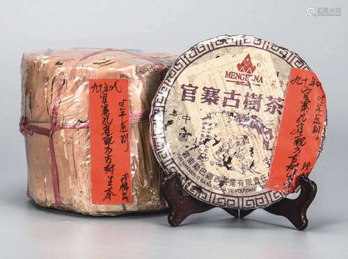 90年代  官寨孔雀配方古树普洱生茶  2005年压制  珍稀品