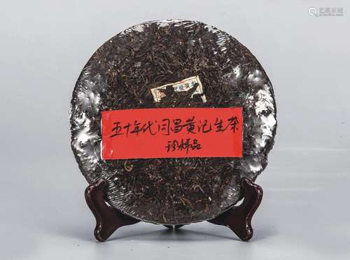 50年代  同昌黄记普洱生茶  珍稀品 中国茶典有记载