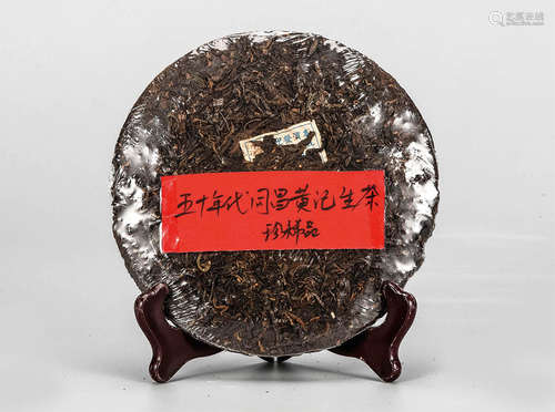 50年代  同昌黄记普洱生茶  珍稀品 中国茶典有记载