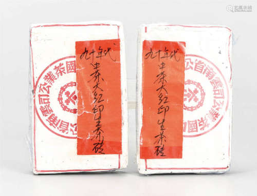 90年代  中茶大红印普洱生茶砖