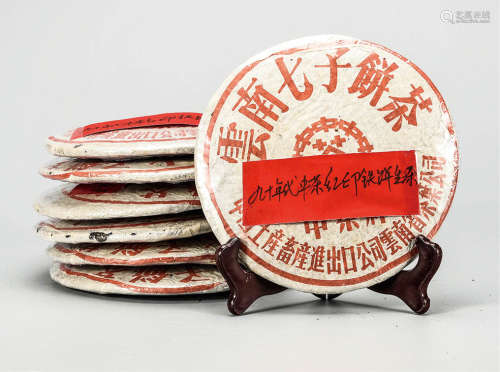 90年代  中茶红印铁饼普洱生茶 中国茶典有记载