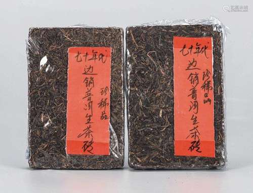 70年代  边销普洱生茶砖  珍稀品