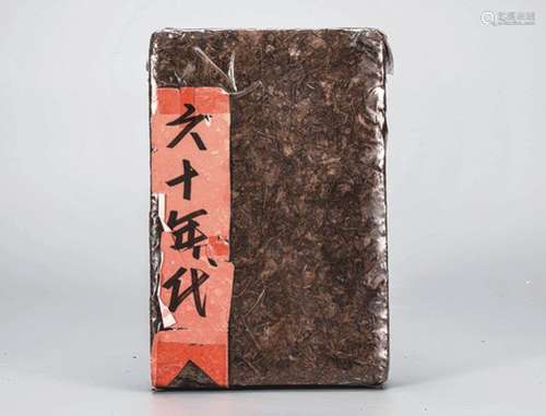 60年代  茯茶砖 药用价值极高