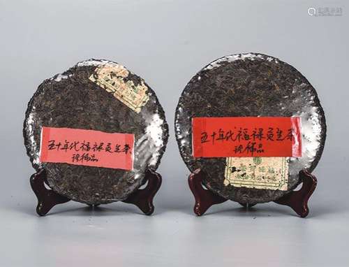 50年代  福禄贡普洱生茶  珍稀品