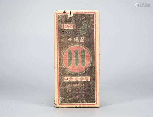 2004年  湖北赵李桥茶厂青砖茶 药用价值极高