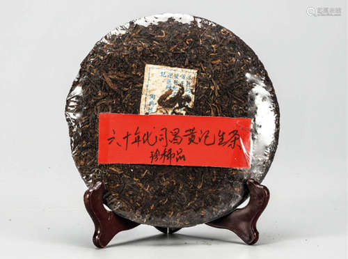 60年代  同昌黄记普洱生茶  珍稀品 中国茶典有记载