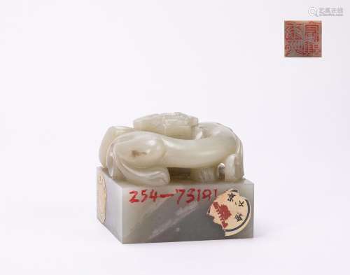 White Jade Dragon Button Seal of the Qing Dynasty