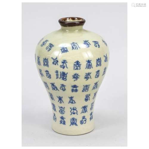 Meiping celadon vase, China, probab