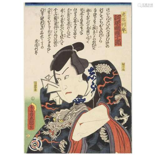 Utagawa Kunisada(=Toyokuni III, 178