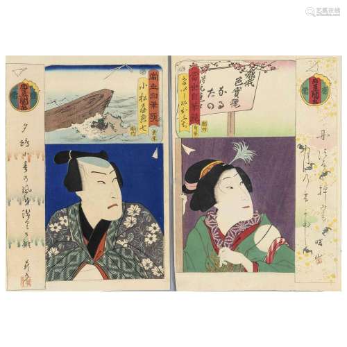 Utagawa Kunisada(Toyokuni III., 178