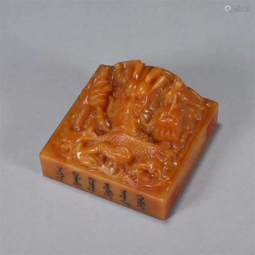 A dragon patterned tianhuang Shoushan soapstone seal