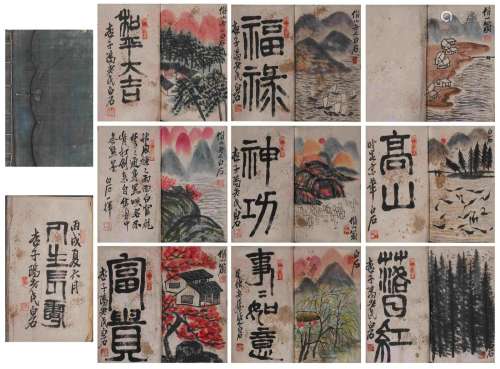 10 pages of Chinese landscape painting, Qi Baishi mark