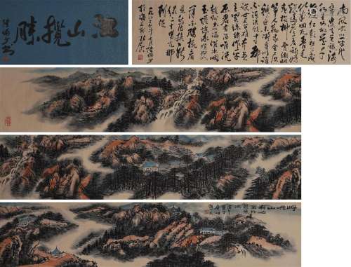 The Chinese landscape painting, Lai Shaoqi mark