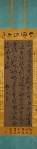 A piece of Chinese calligraphy, Zhu Yunming mark