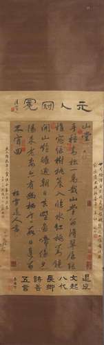 A piece of Chinese calligraphy, Zhao Mengfu mark