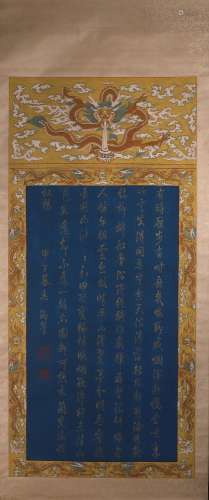 A piece of Chinese calligraphy, Qianlong mark