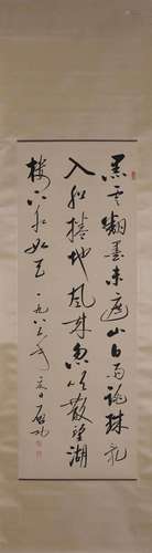 A piece of Chinese calligraphy, Qigong mark