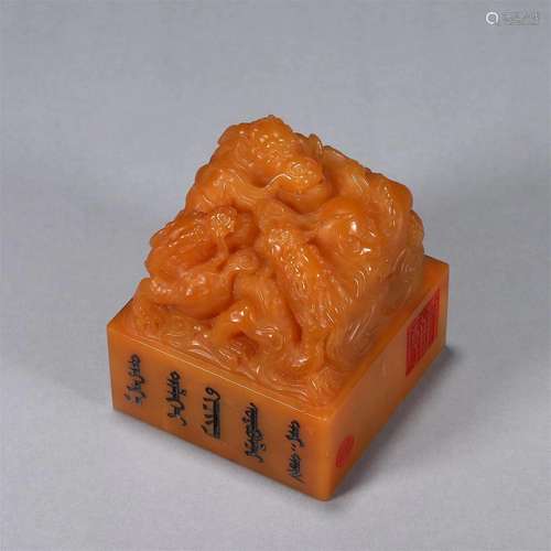 A dragon patterned tianhuang Shoushan soapstone seal