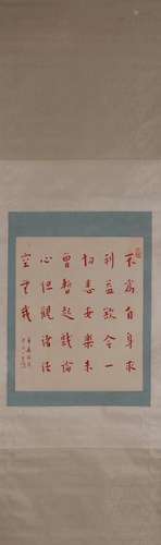 A piece of Chinese calligraphy, Hongyi mark