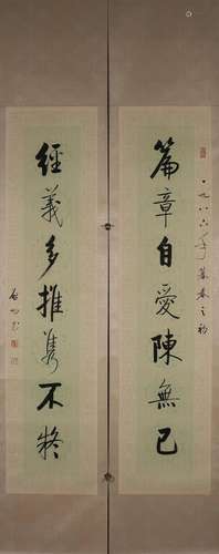 A pair of Chinese couplets, Qigong mark