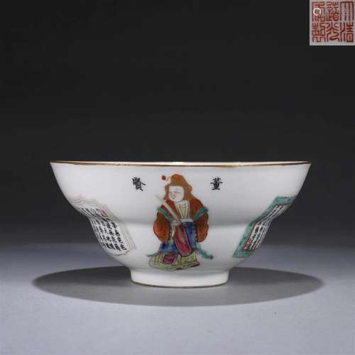 A famille rose figure porcelain bowl