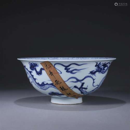 A dragon patterned blue and white porcelain bowl