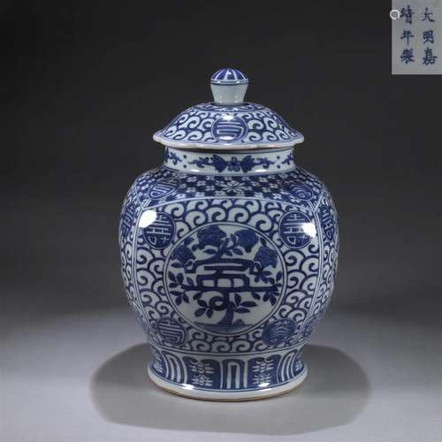 A blue and white porcelain covered jar