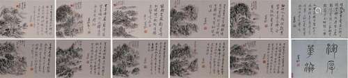 10 pages of Chinese landscape painting, Huang Binhong mark