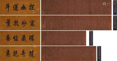 4 scrolls of Chinese calligraphy, Qianlong mark