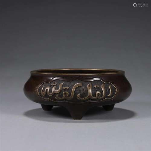 An inscribed copper censer