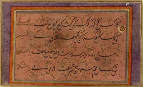 Page of handwritten mofradat Iranian, on a yellow background...