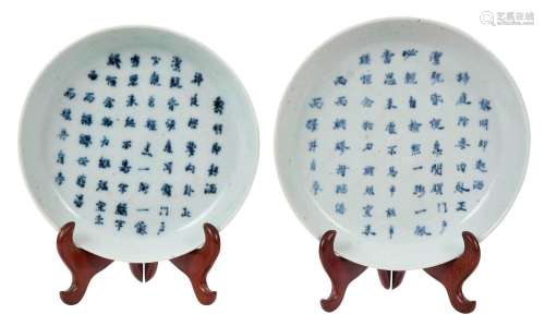 Two Chinese Celadon Plates with Script