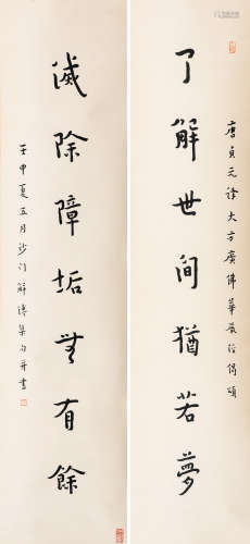 弘一 行书七言联（同一藏家旧藏） 壬申（1932年）作 纸本水墨 立轴