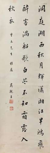 Calligraphy of Prince Su