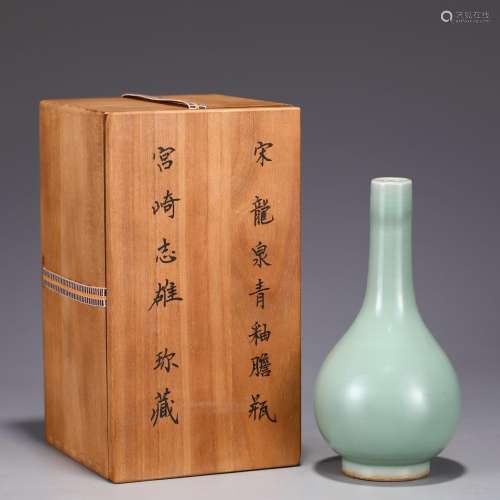 Longquan kiln green glaze bile bottle